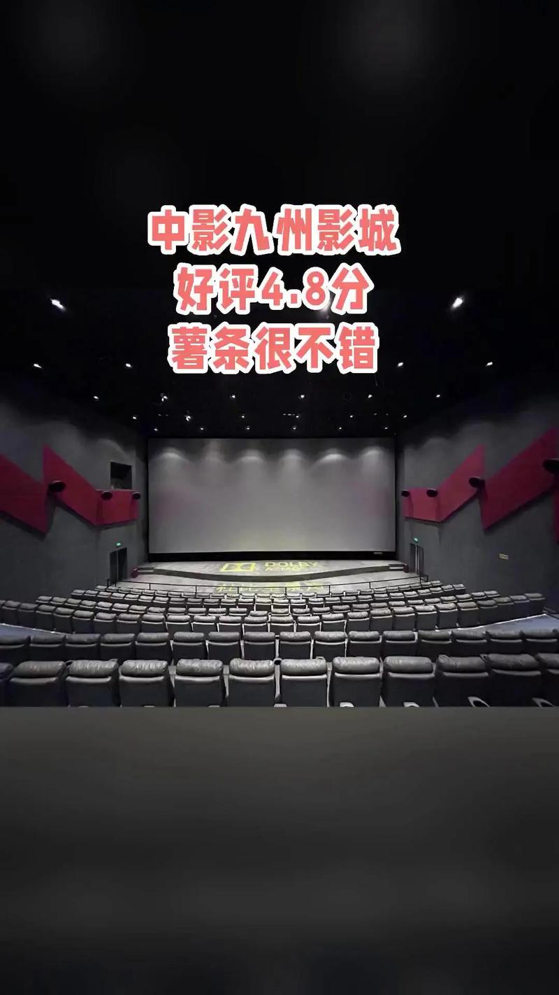 九州影院在线电影 - 最新热播电影免费观看，高清画质无广告，畅享极速观影体验