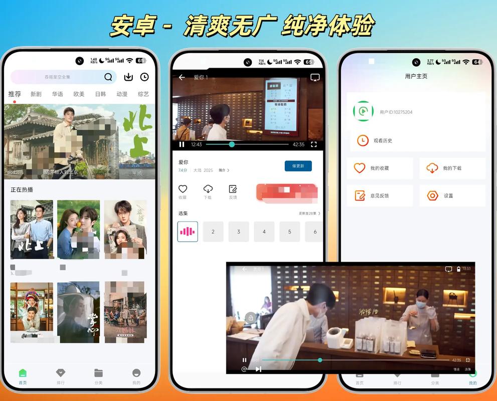 电波影院的相关介绍