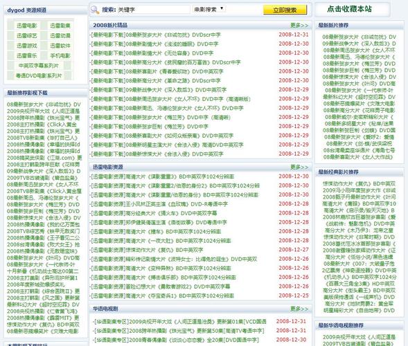 久久精品激情久久的相关介绍