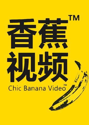 星空影院在线观看免费播放电影的相关介绍