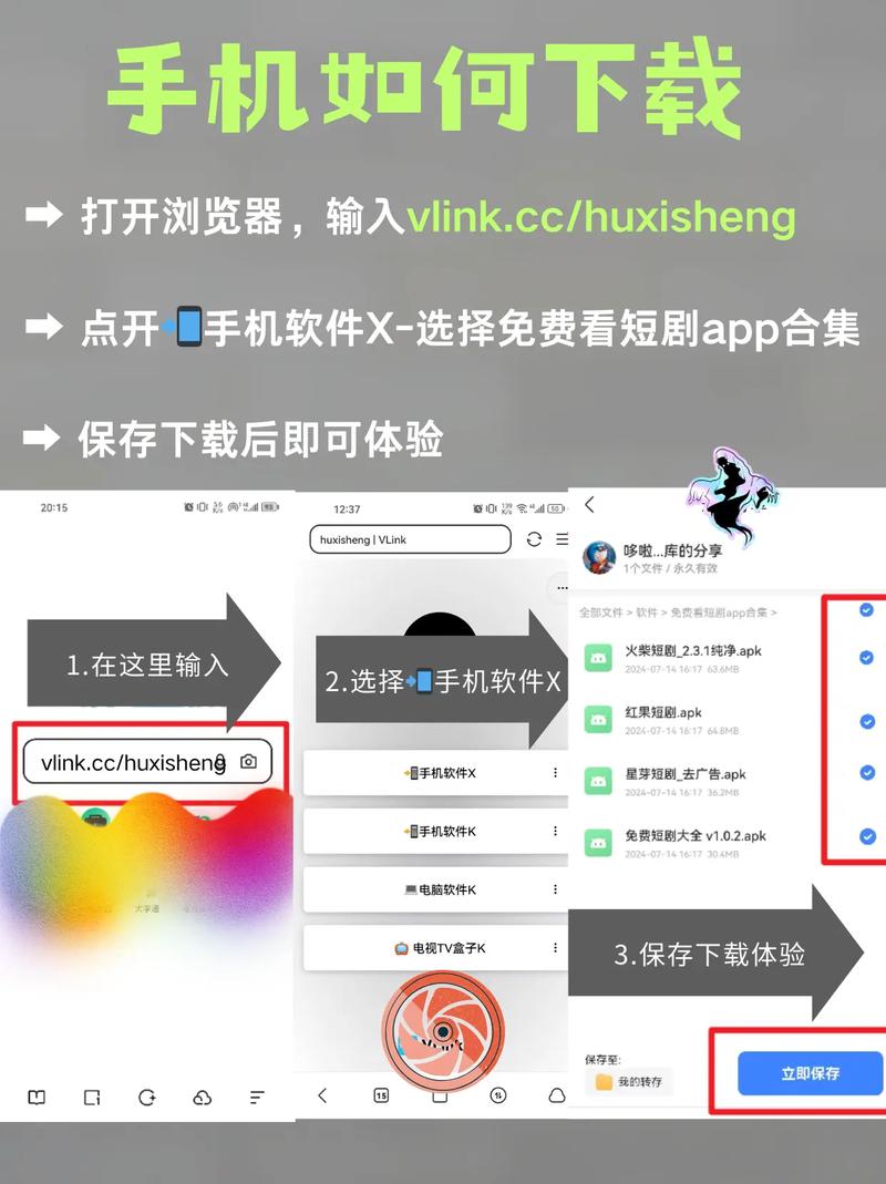 视频app免费看的相关介绍