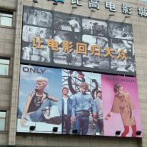在线免费影院的相关介绍