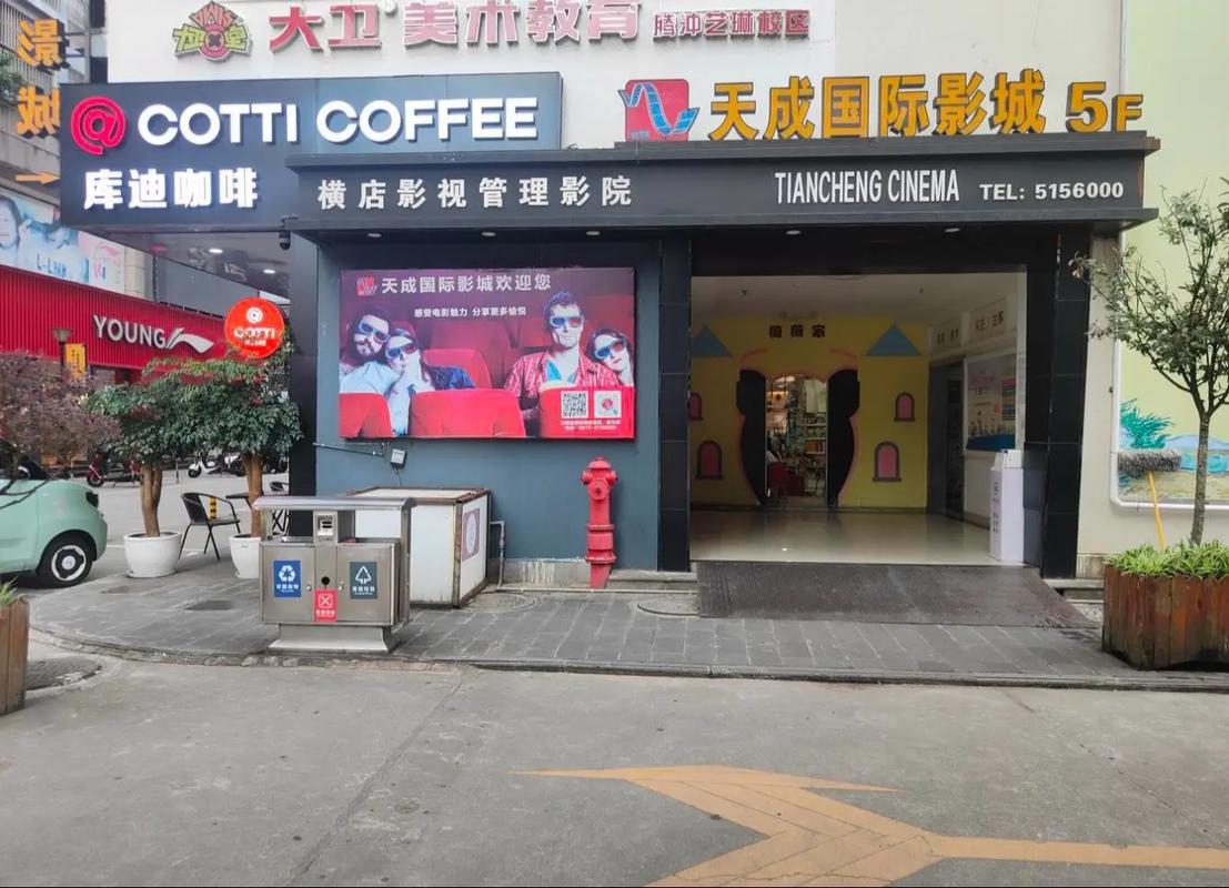 成龙影院今日电影排期的相关介绍