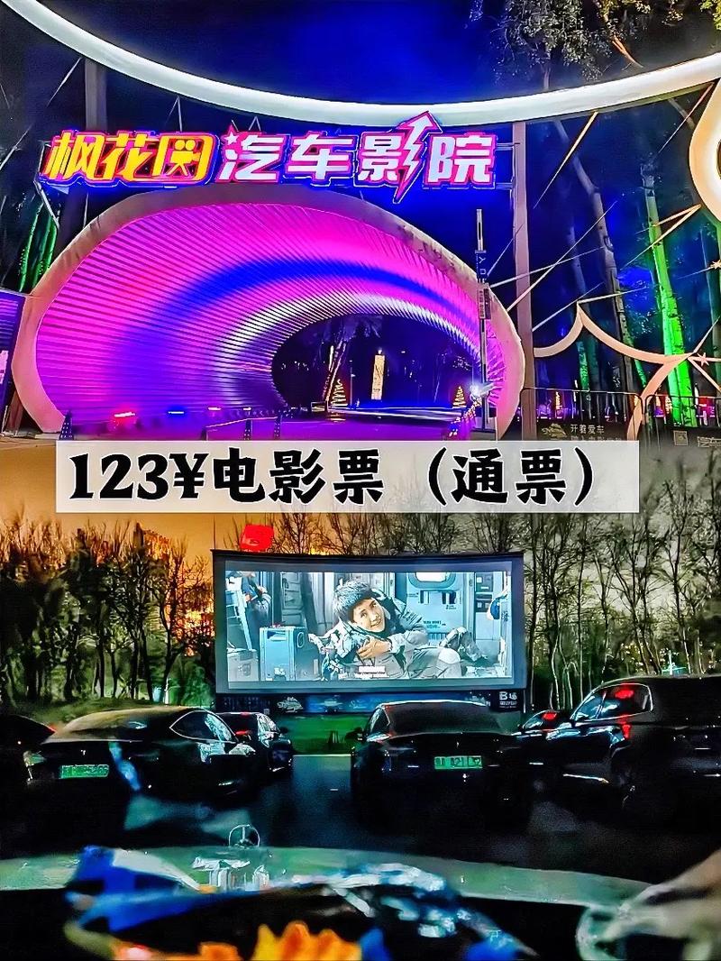 夜来香影院的相关介绍