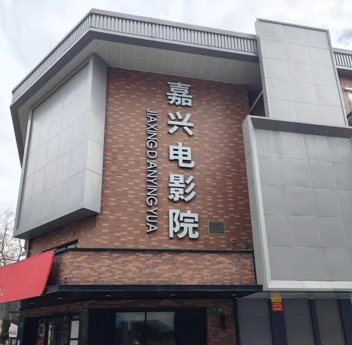 新世纪影院的相关介绍