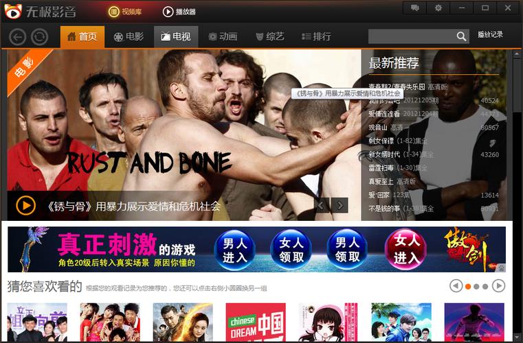无敌影院手机高清播放 - 随时随地畅享高清影视，流畅观影必备神器