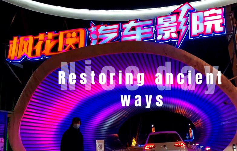 九神马电影院的相关介绍