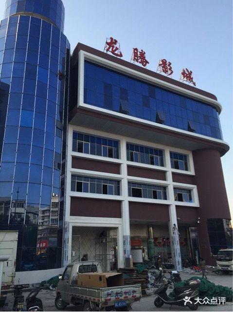 四方影院的相关介绍