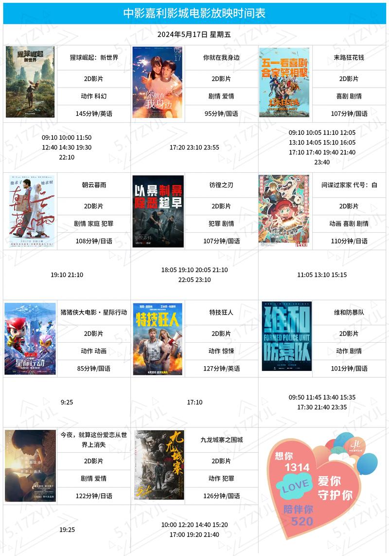 秋霞影院的相关介绍
