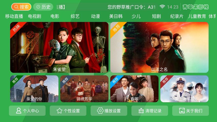 神奇影院的相关介绍