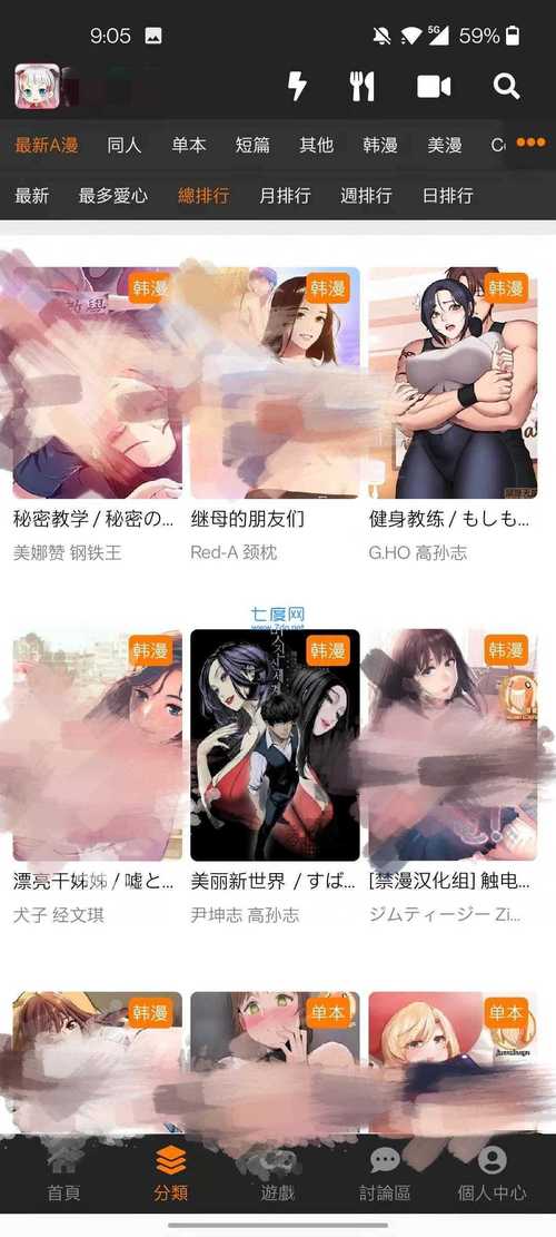 满嘴射影院的相关介绍