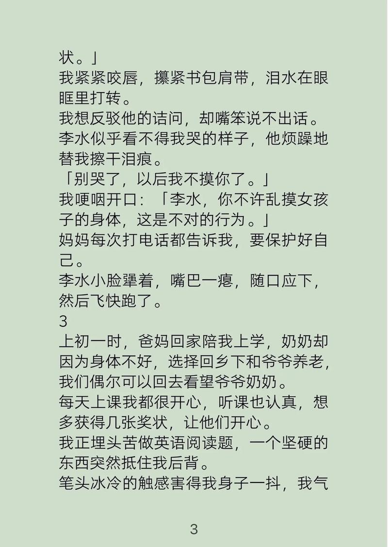 东京高级精油按摩的相关介绍