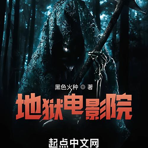 电影院最好的位置的相关介绍