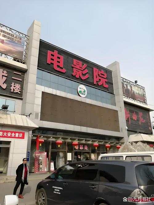 日本电影院的相关介绍