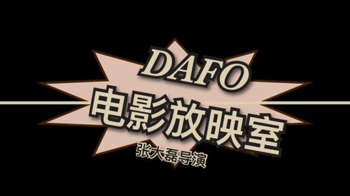 顶级私人家庭影院的相关介绍