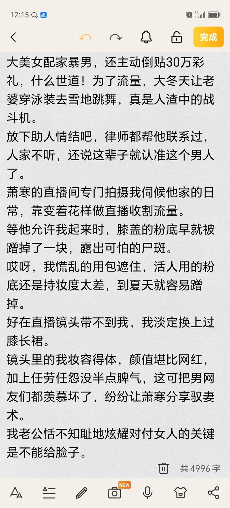 扒开老师揉的相关介绍