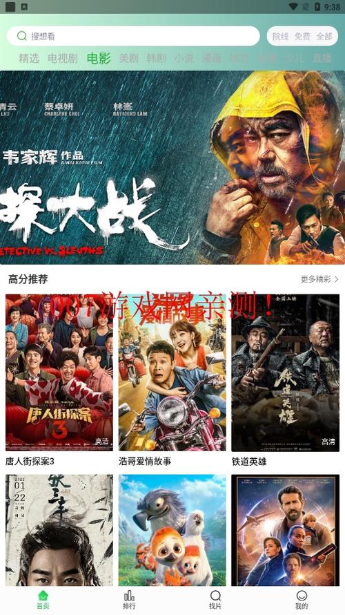 免费视频下载网站app的相关介绍