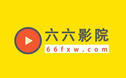 华大影院的相关介绍