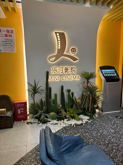 金源电影院的相关介绍
