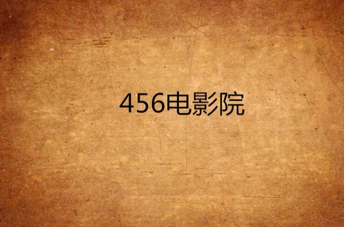 汽车影院的相关介绍