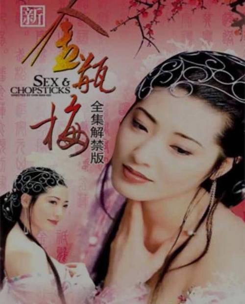 在线看18禁的相关介绍
