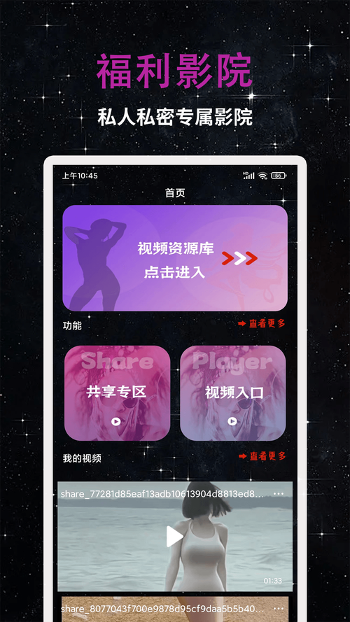 无敌影院手机高清播放 - 随时随地畅享高清影视，流畅观影必备神器