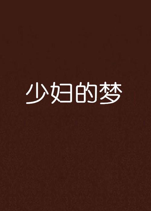 窝窝影院的相关介绍