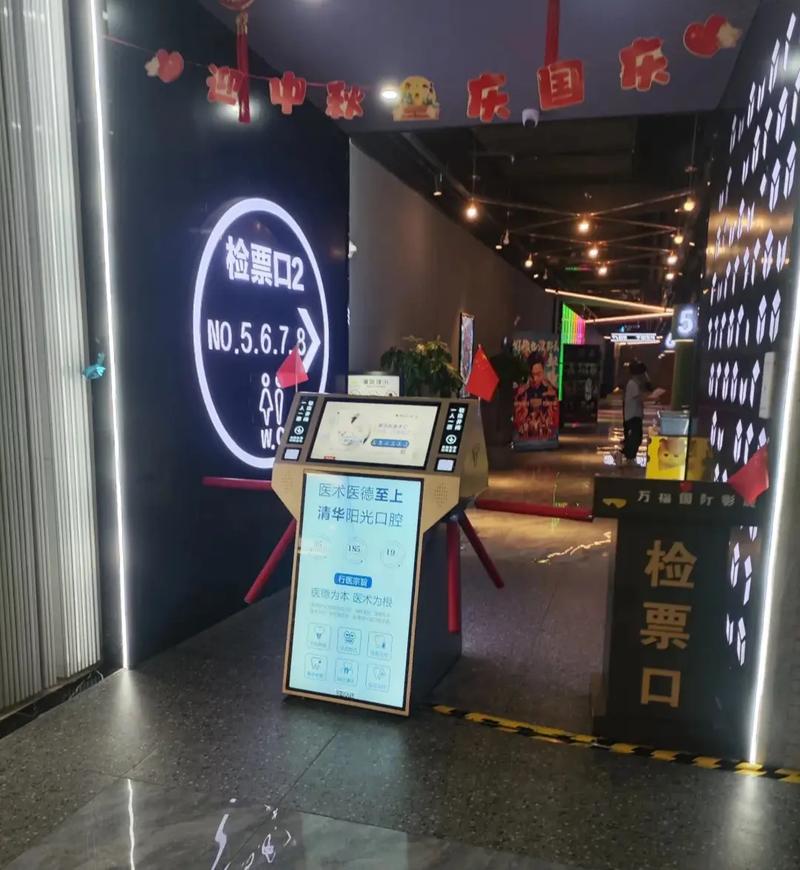 五杀电影院的相关介绍