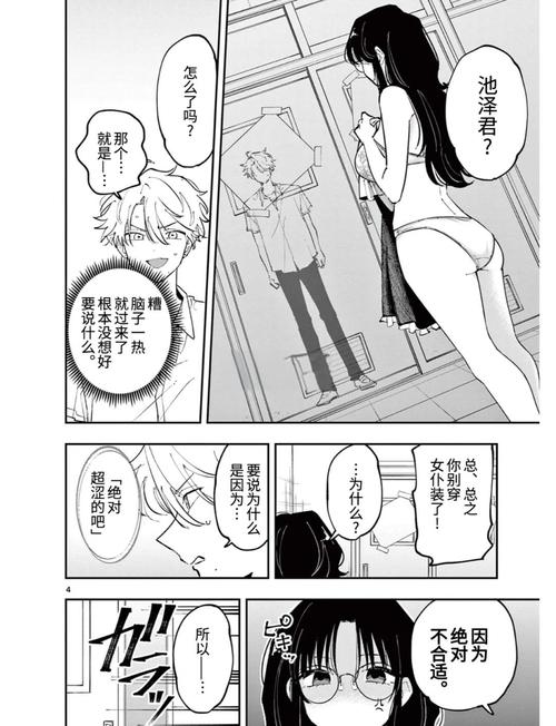口爆女老师的相关介绍