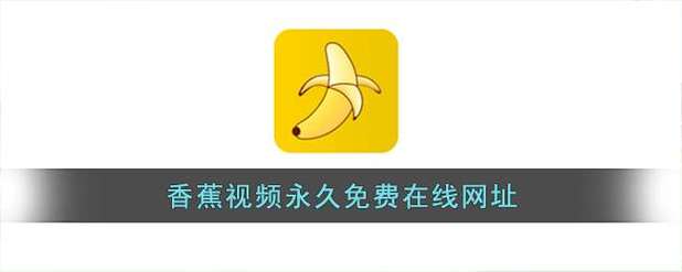 18岁禁止视频在线观看的相关介绍