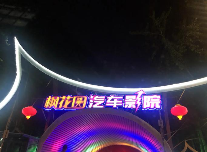 私人订制影院的相关介绍
