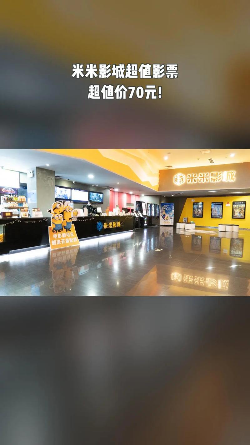 八度影院的相关介绍