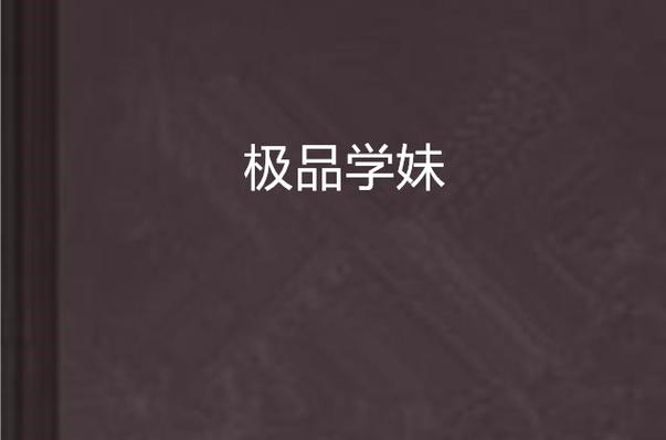 激情久久看片的相关介绍