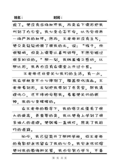 老师总想内射我的相关介绍