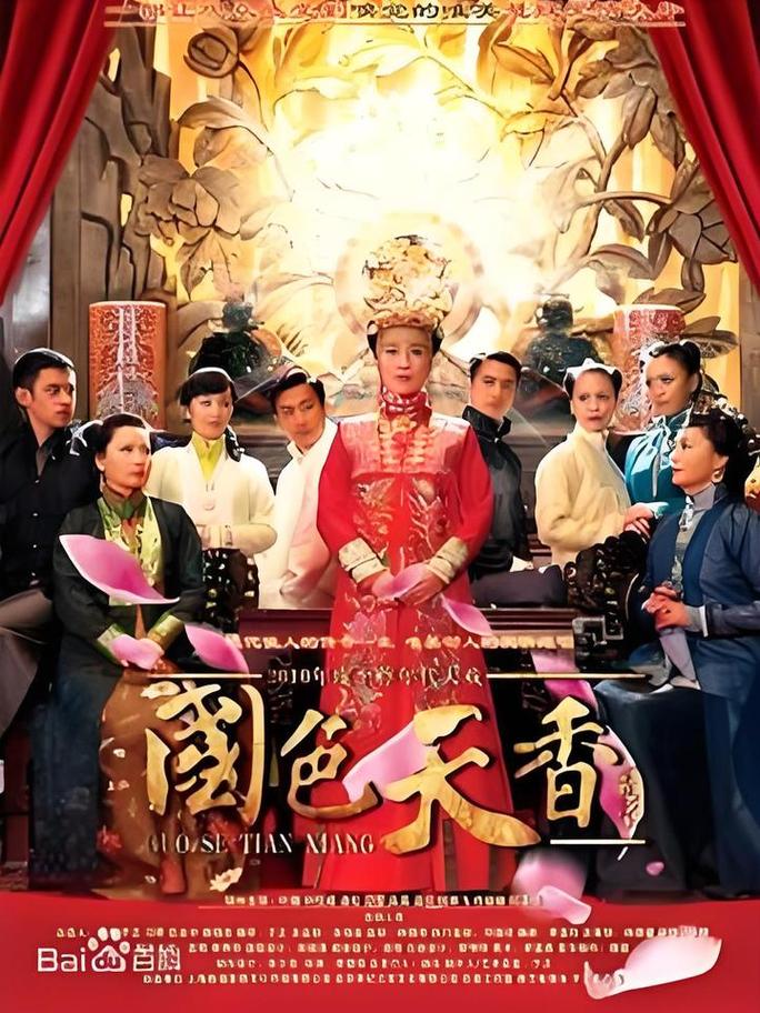 繁花沪语版星辰影院的相关介绍