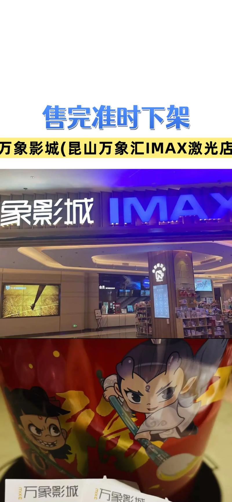 私家电影院的相关介绍