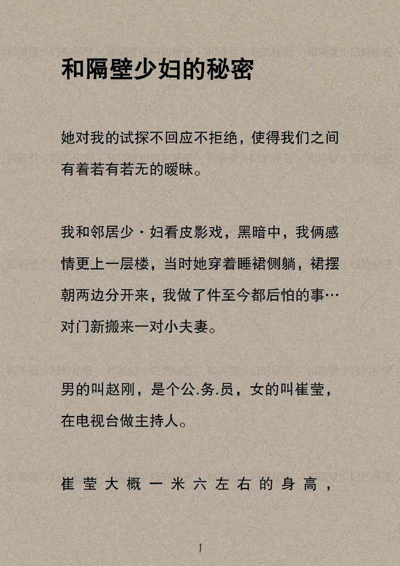 人妻啪啪3的相关介绍