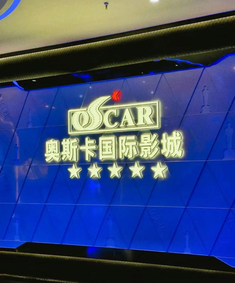 大富豪电影院的相关介绍