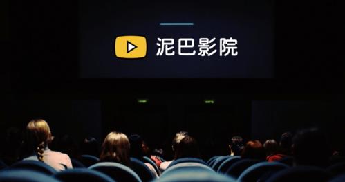 贝乐影院的相关介绍