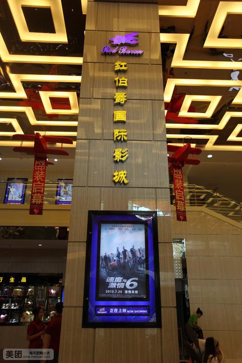 长春电影院的相关介绍