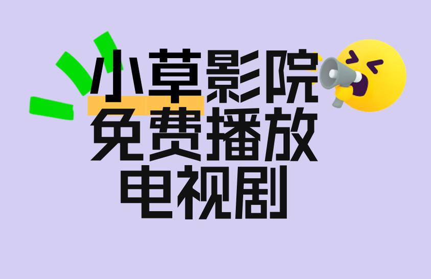 2828影院在线看的相关介绍