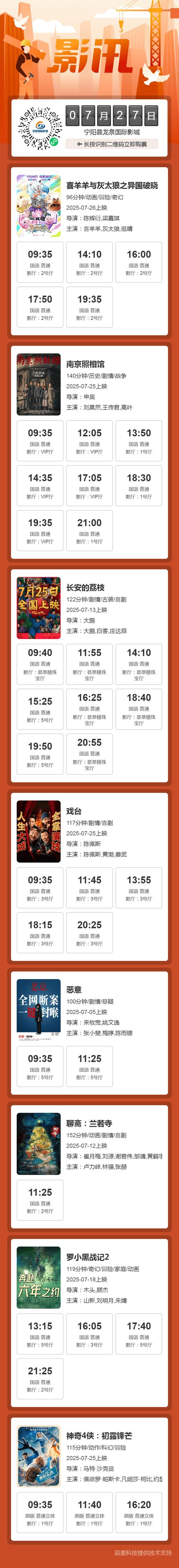 私家影院的相关介绍