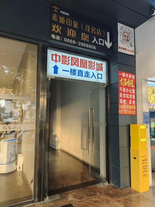 筷子影院的相关介绍