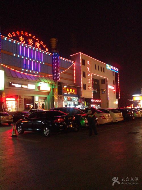 广安门电影院的相关介绍