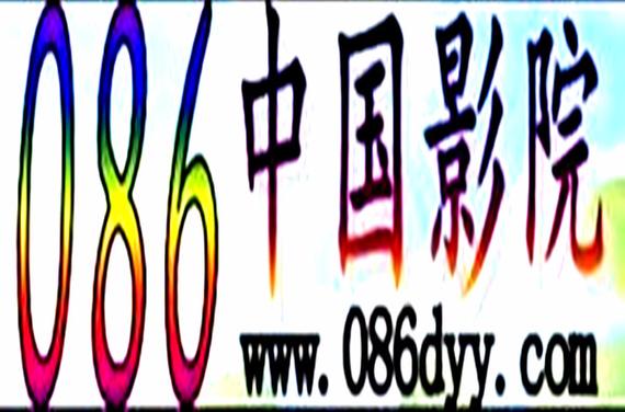 老湿影院费试x看免费的相关介绍