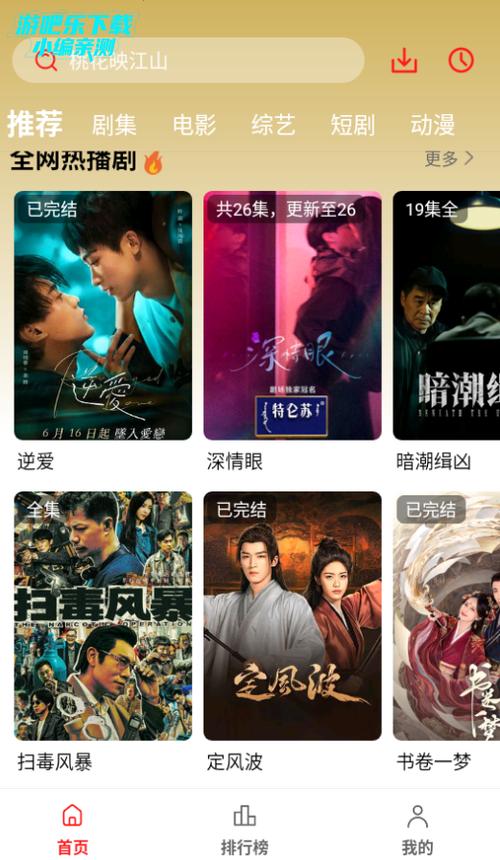 浮力永久影院的相关介绍