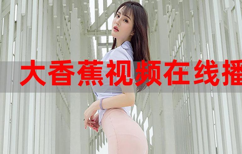 美女被狂操高潮的相关介绍