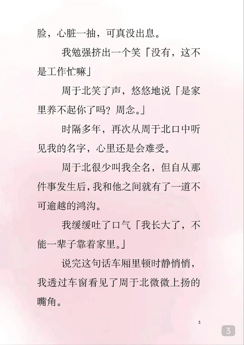 少妇人妻互换的相关介绍