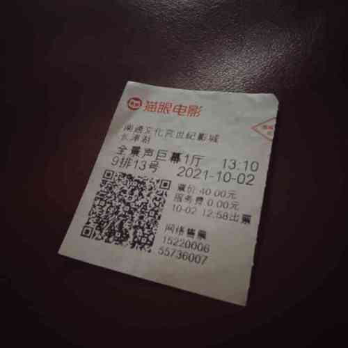 大富豪电影院的相关介绍