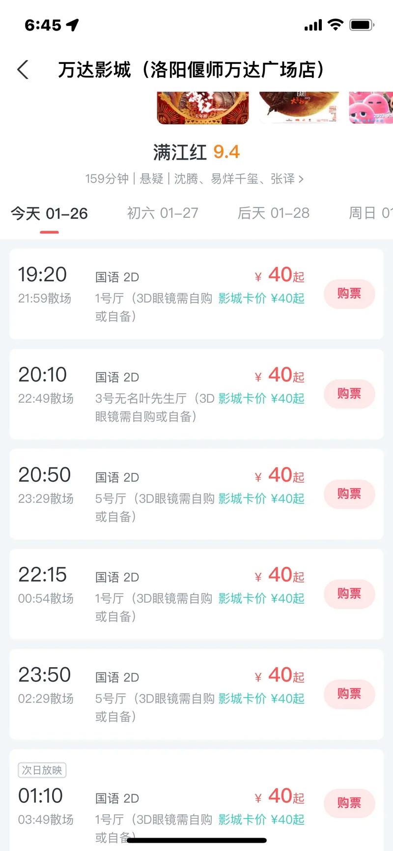 风吹半夏策驰影院免费的相关介绍
